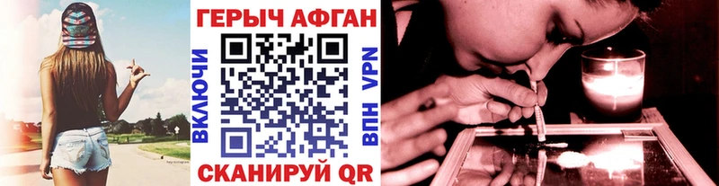 магазин наркотиков Александровск ГЕРОИН гречка